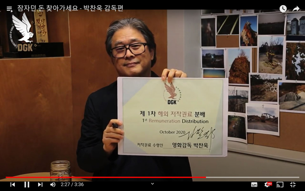 ▲박찬욱 감독이 한국영화감독조합(DGK)이 대리진행한 프랑스 저작권관리단체(SACD)와의 개별협약을 통해 '재상영료'에 해당하는 보상을 받은 모습. (한국영화감독조합 유튜브)