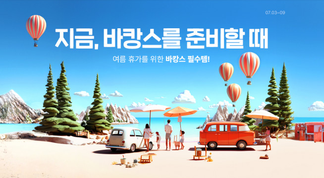 ▲이미지 생성형 AI 미드저니를 활용해 제작한 11번가의 행사 이미지. (사진제공=11번가)