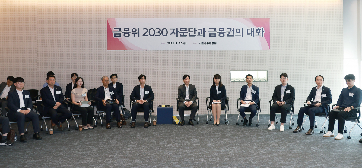 ▲김소영 금융위원회 부위원장이 24일 오후 서울 중구 서민금융진흥원에서 개최한 청년(금융위원회 2030자문단)과 금융권의 대화에서 최근 빚투, 전세사기 등 청년층의 금융생활 애로사항을 진단하고, 건전한 금융생활을 위한 금융교육 및 자산형성 관련 개선방안을 논의했다. (사진제공= 금융위)