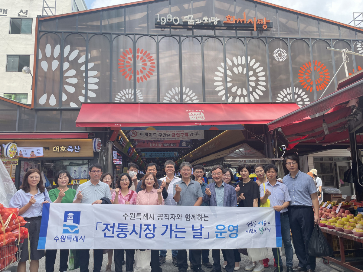 ▲수원시 경제정책국 직원들이 전통시장 가는 날 행사에 참여하고 있다. (수원시)