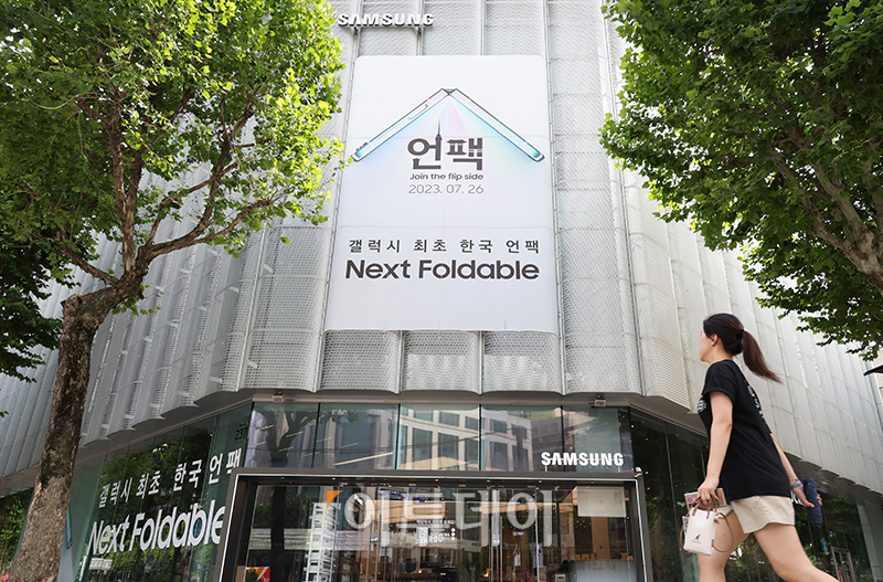 ▲삼성전자의 신제품 공개 행사 '갤럭시 언팩'이 하루 앞으로 다가온 25일 서울 삼성스토어 대치점에 갤럭시 최초 한국 언팩을 알리는 홍보물이 설치돼 있다. 삼성전자는 26일 오후 8시 서울 강남구 코엑스에서 갤럭시 언팩 행사를 열고 플립·폴드5와 갤럭시 워치6, 갤럭시 탭 S9 등을 공개한다. 고이란 기자 photoeran@