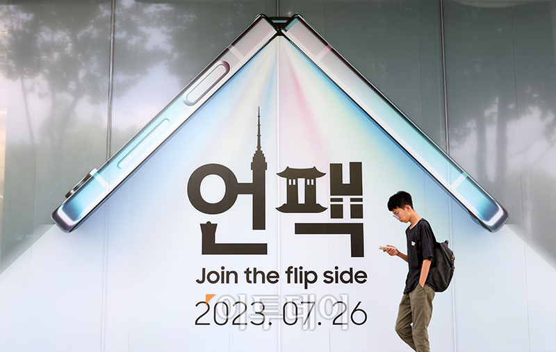 ▲삼성전자의 신제품 공개 행사 '갤럭시 언팩'이 하루 앞으로 다가온 25일 서울 삼성스토어 대치점에 갤럭시 최초 한국 언팩을 알리는 홍보물이 설치돼 있다. 삼성전자는 26일 오후 8시 서울 강남구 코엑스에서 갤럭시 언팩 행사를 열고 플립·폴드5와 갤럭시 워치6, 갤럭시 탭 S9 등을 공개한다. 고이란 기자 photoeran@