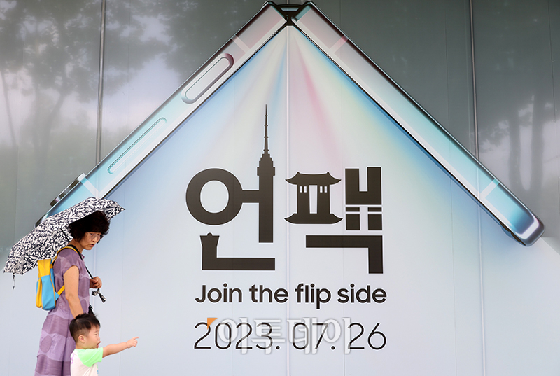 ▲삼성전자의 신제품 공개 행사 '갤럭시 언팩'이 하루 앞으로 다가온 25일 서울 삼성스토어 대치점에 갤럭시 최초 한국 언팩을 알리는 홍보물이 설치돼 있다. 삼성전자는 26일 오후 8시 서울 강남구 코엑스에서 갤럭시 언팩 행사를 열고 플립·폴드5와 갤럭시 워치6, 갤럭시 탭 S9 등을 공개한다. 고이란 기자 photoeran@