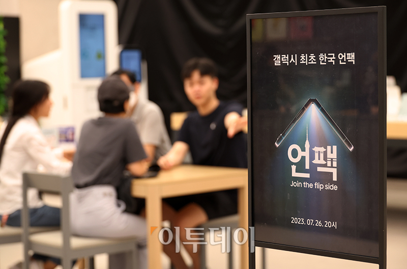 ▲삼성전자의 신제품 공개 행사 '갤럭시 언팩'이 하루 앞으로 다가온 25일 서울 삼성스토어 대치점에 갤럭시 최초 한국 언팩을 알리는 홍보물이 설치돼 있다. 삼성전자는 26일 오후 8시 서울 강남구 코엑스에서 갤럭시 언팩 행사를 열고 플립·폴드5와 갤럭시 워치6, 갤럭시 탭 S9 등을 공개한다. 고이란 기자 photoeran@