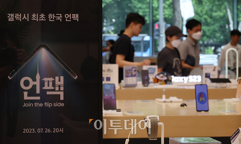 ▲삼성전자의 신제품 공개 행사 '갤럭시 언팩'이 하루 앞으로 다가온 25일 서울 삼성스토어 대치점에 갤럭시 최초 한국 언팩을 알리는 홍보물이 설치돼 있다. 삼성전자는 26일 오후 8시 서울 강남구 코엑스에서 갤럭시 언팩 행사를 열고 플립·폴드5와 갤럭시 워치6, 갤럭시 탭 S9 등을 공개한다. 고이란 기자 photoeran@