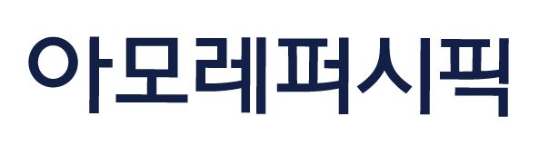 ▲아모레퍼시픽 로고 (사진제공=아모레퍼시픽)