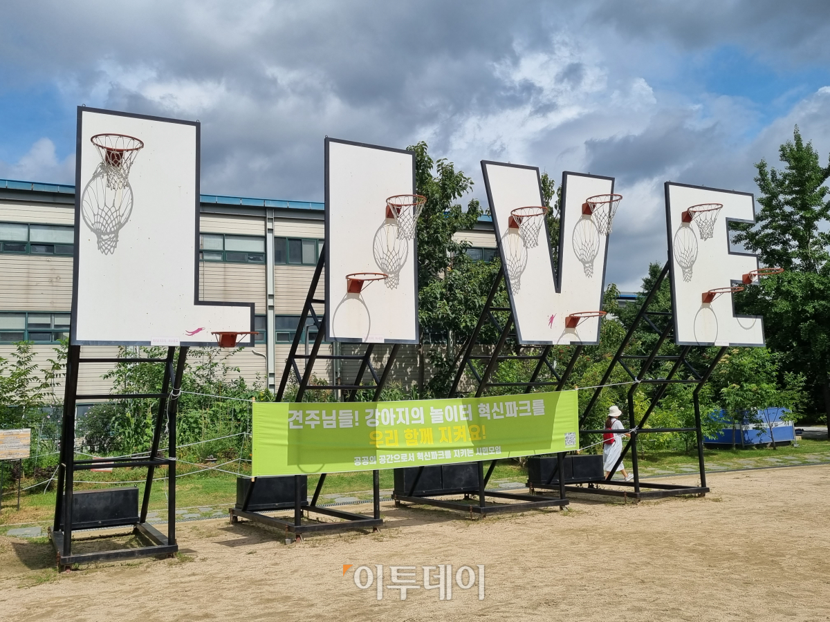 ▲서울혁신파크 내 개발을 반대하는 플래카드가 걸려 있다 (박민웅 기자 pmw7001@)