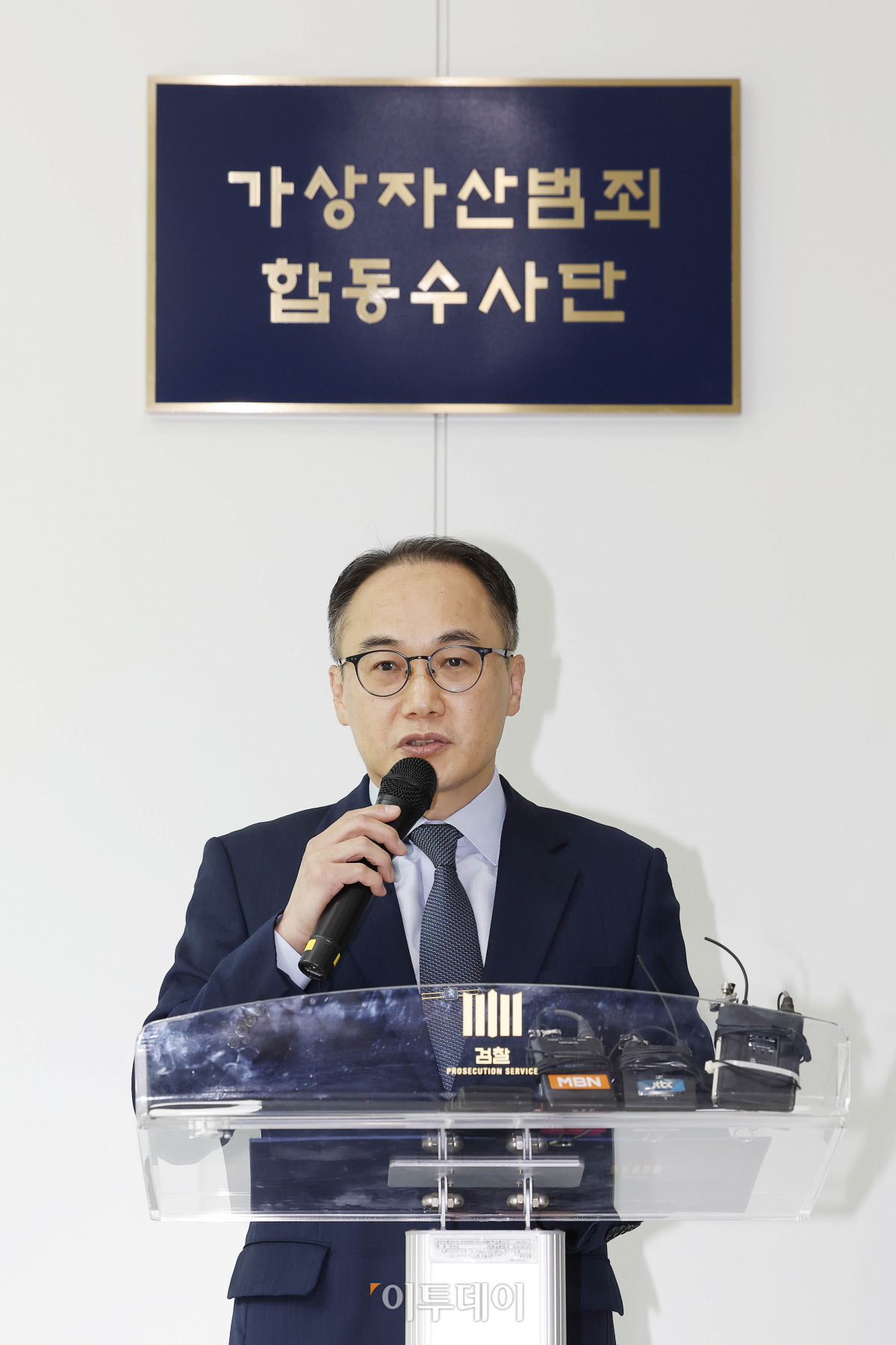 ▲이원석 검찰총장이 26일 서울 양천구 서울남부지방검찰청에서 열린 '가상자산범죄합동수사단 출범식'에서 인사말을 하고 있다. 조현호 기자 hyunho@