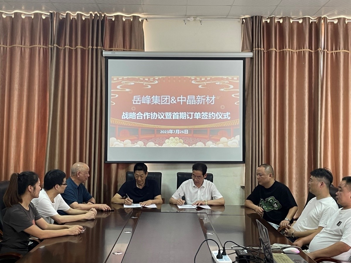 (출처=크리스탈신소재)