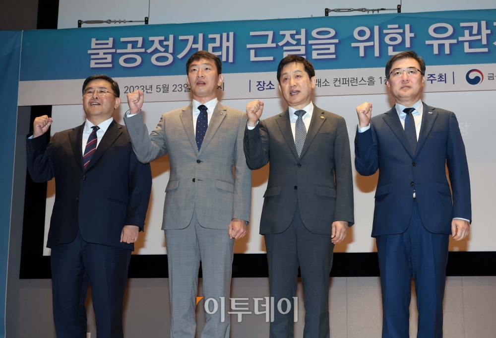 ▲지난달 서울 여의도 한국거래소에서 열린 ‘불공정거래 근절을 위한 유관기관 합동토론회’에서 양석조(왼쪽부터) 서울남부지방검찰청 검사장, 이복현 금융감독원 원장, 김주현 금융위원회 위원장, 손병두 한국거래소 이사장이 기념촬영을 하고 있다. 신태현 기자 holjjak@ (이투데이DB)