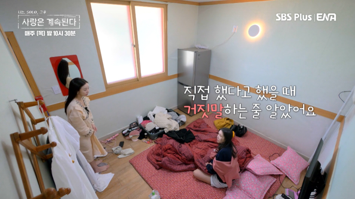 ▲(출처=ENA·SBS PLUS ‘나는 SOLO, 그 후 사랑은 계속된다’)