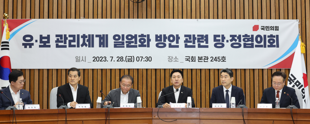 ▲<YONHAP PHOTO-1001> 발언하는 김기현 대표    (서울=연합뉴스) 하사헌 기자 = 국민의힘 김기현 대표가 28일 오전 서울 여의도 국회에서 열린 유·보 관리체계 일원화 방안 관련 당정협의회에서 발언하고 있다. 2023.7.28    toadboy@yna.co.kr/2023-07-28 08:22:58/<저작권자 ⓒ 1980-2023 ㈜연합뉴스. 무단 전재 재배포 금지.>