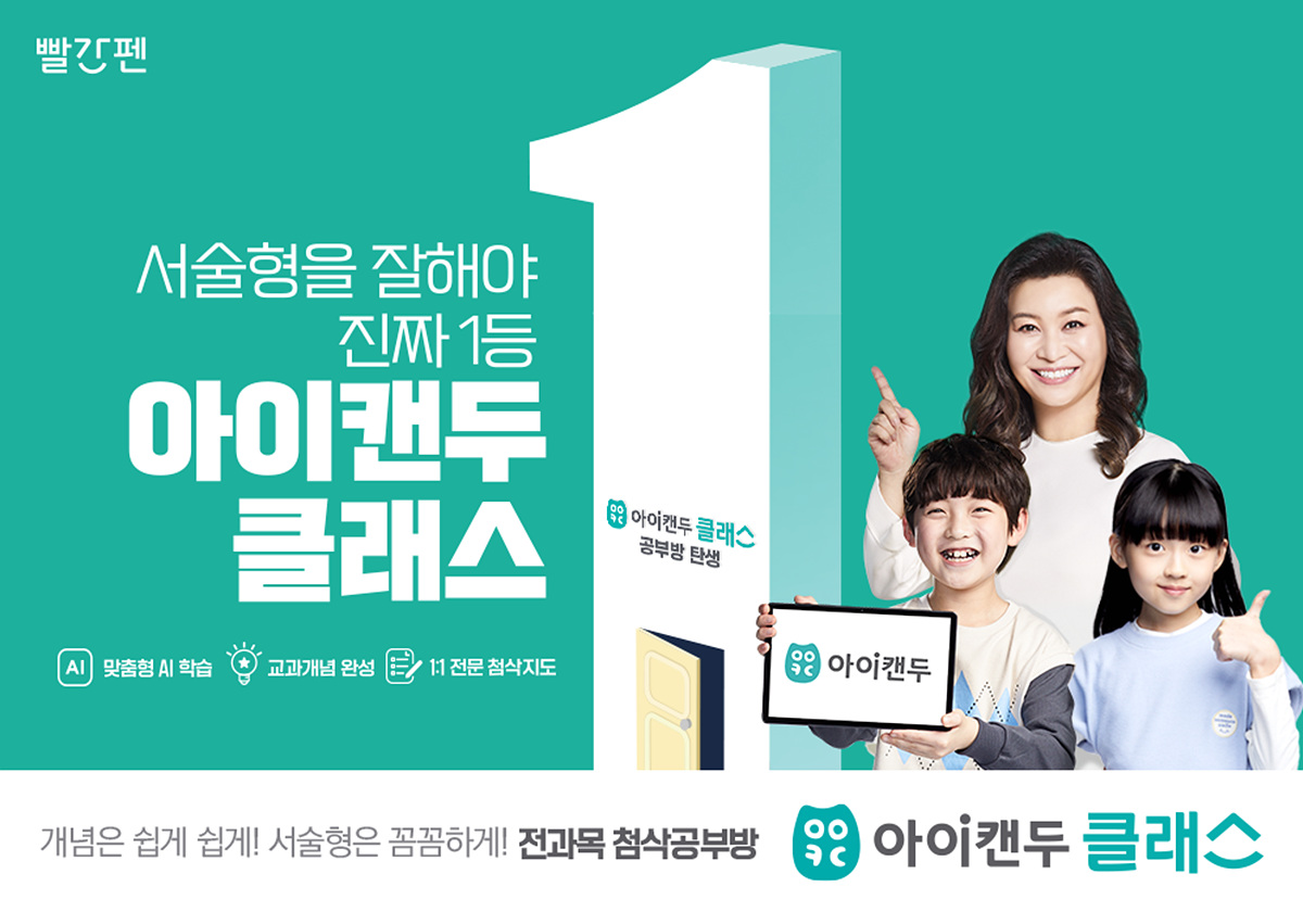 (사진제공=교원그룹)