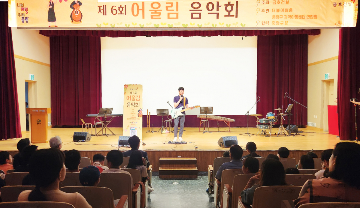 ▲‘제6회 어울림 음악회’ 개최 현장 (자료제공=금호건설)