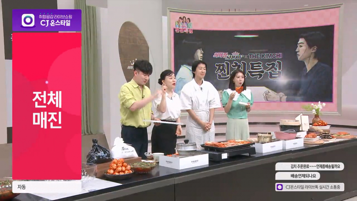 ▲26일 CJ온스타일의 최화정쇼에서 판매한 '홍진경 더김치'가 CJ온스타일 역대 최고 김치 판매량 기록을 경신했다. (사진제공=CJ온스타일)