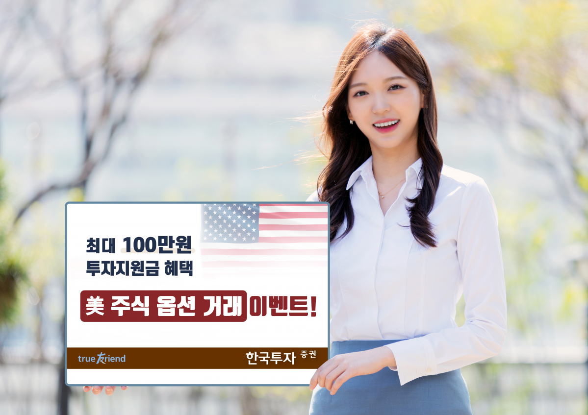 (출처=한국투자증권)