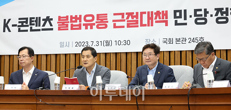 ▲박대출 국민의힘 정책위의장이 31일 서울 여의도 국회에서 열린 K-콘텐츠 불법유통 근절대책 민당정 협의회에서 인사말을 하고 있다. 고이란 기자 photoeran@