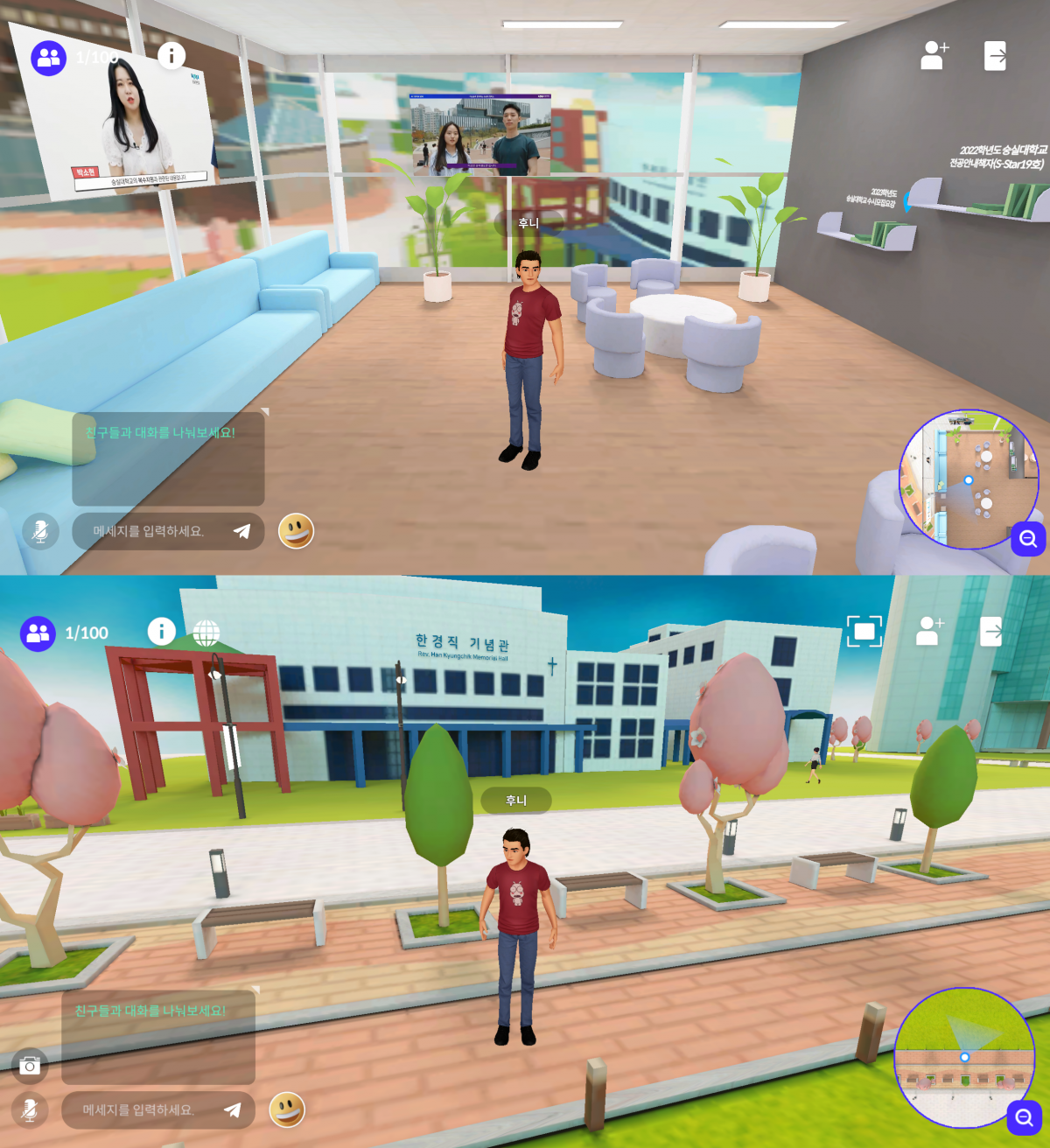 ▲숭실대 메타버스 플랫폼 ‘숭실대학교 Meta-versity’. (사진 제공 = 숭실대학교)