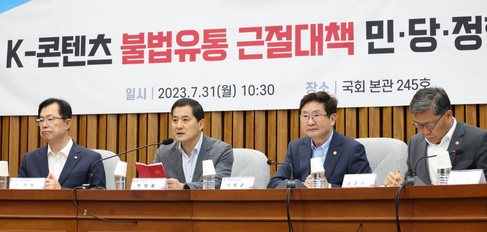 ▲박대출 국민의힘 정책위의장이 31일 서울 여의도 국회에서 열린 K-콘텐츠 불법유통 근절대책 민당정 협의회에서 인사말을 하고 있다. 고이란 기자 photoeran@ (이투데이DB)