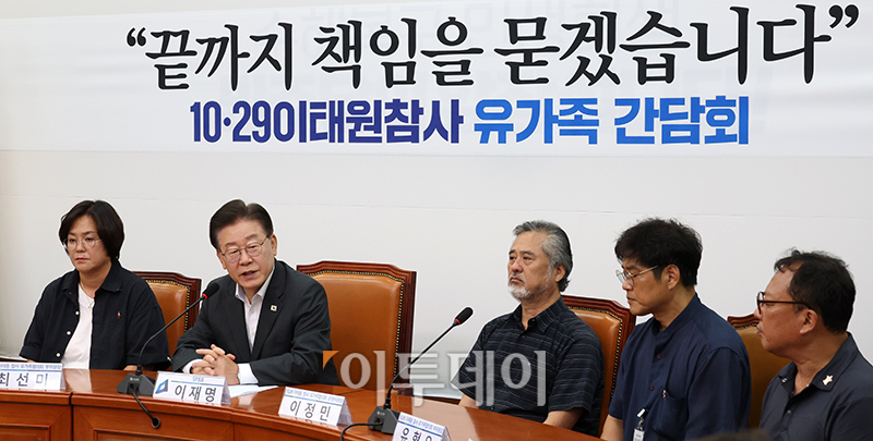 ▲이재명 더불어민주당 대표가 31일 서울 여의도 국회에서 열린 10.29 이태원참사 유가족 간담회에서 인사말을 하고 있다. 고이란 기자 photoeran@