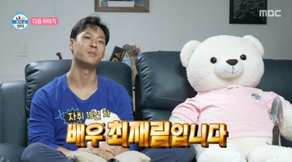 ▲배우 최재림(사진=MBC 방송화면 캡처)