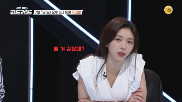 ▲'생존게임 코드레드' 5회(사진제공=KBS2)