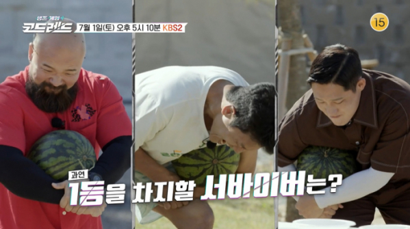 ▲'생존게임 코드레드' 5회(사진제공=KBS2)