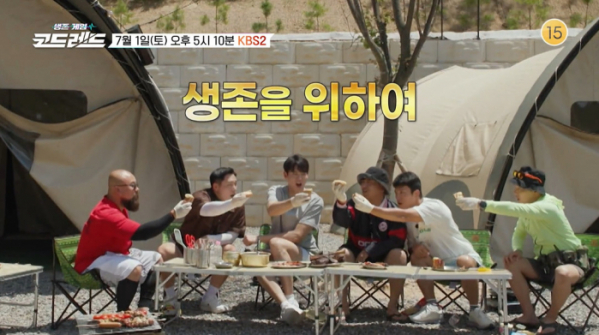 ▲'생존게임 코드레드' 5회(사진제공=KBS2)