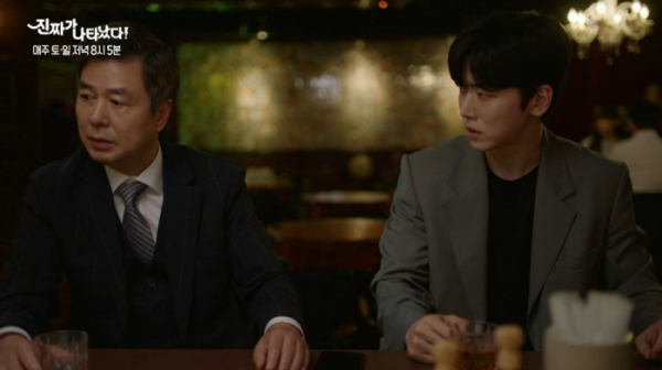 ▲'진짜가 나타났다' 29회(사진제공=KBS2)