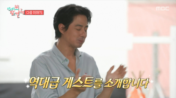 ▲'전참시' (사진제공=MBC)