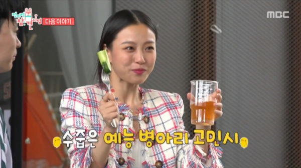 ▲'전참시' (사진제공=MBC)