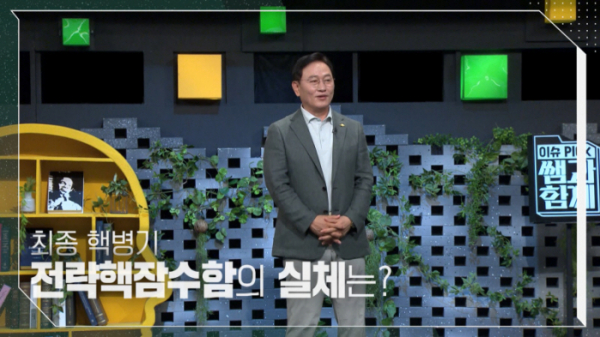 ▲'이슈 PICK 쌤과 함께' (사진제공=KBS 1TV)