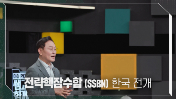 ▲'이슈 PICK 쌤과 함께' (사진제공=KBS 1TV)