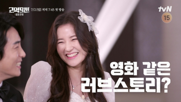 ▲'2억 9천' 출연진(사진=tvN 방송화면 캡처)