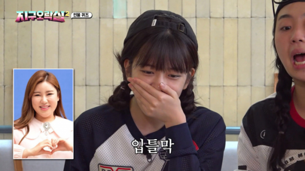 ▲송가인 문제를 틀린 안유진(사진=tvN 방송화면 캡처)