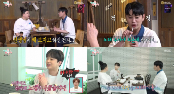 ▲'전참시' 이찬원(사진=MBC 방송화면 캡처)