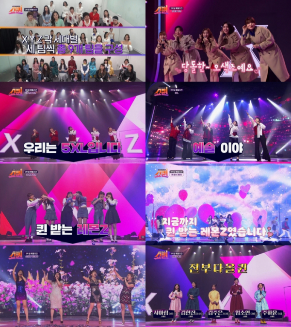 (사진 = TV CHOSUN '당신이 꿈꾸던 무대 쇼퀸' 방송 화면 캡처)