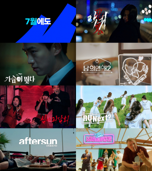 ▲웨이브 7월 신작 라인업(사진제공=웨이브)