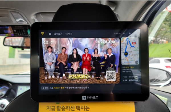 ▲'밀수' X 카카오 T 특별 프로모션(사진제공=NEW)