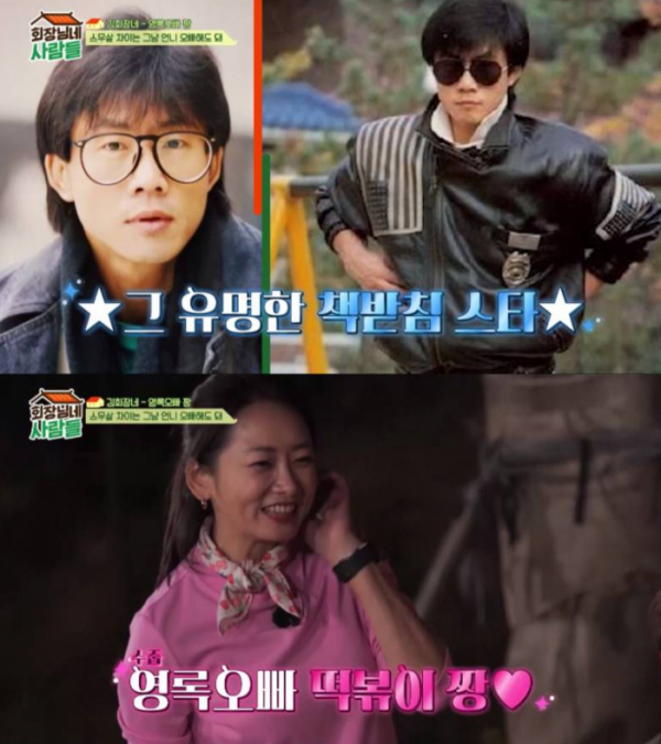 ▲‘회장님네 사람들’(사진제공=tvN STORY)