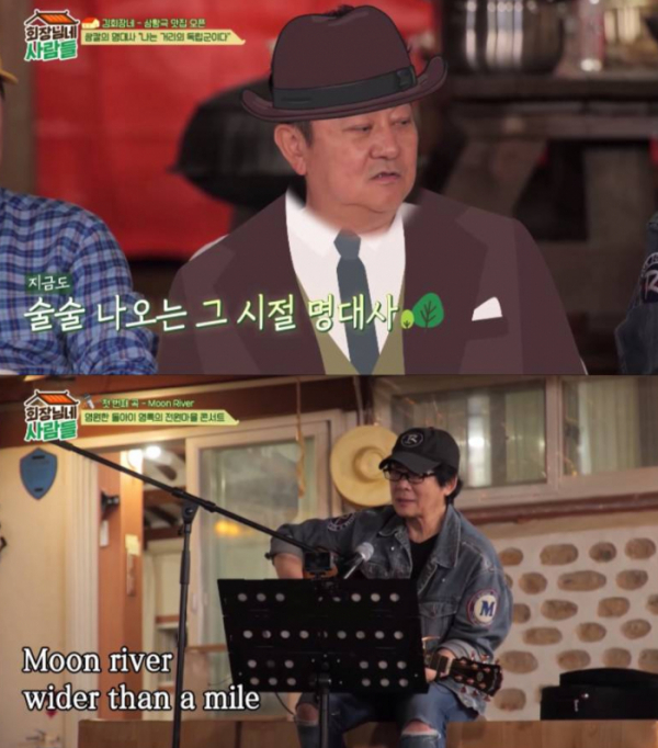 ▲‘회장님네 사람들’(사진제공=tvN STORY)