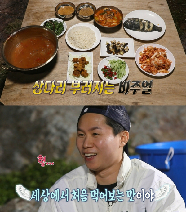 ▲‘안싸우면 다행이야’ (사진제공=MBC)