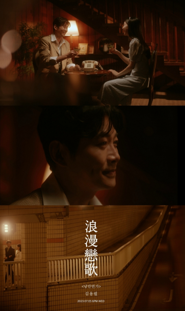 ▲김용필(사진 = 비스타컴퍼니 제공)