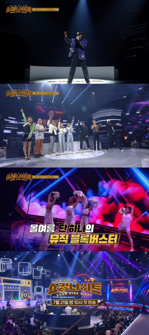 ▲'쇼킹나이트' (사진제공=MBN)