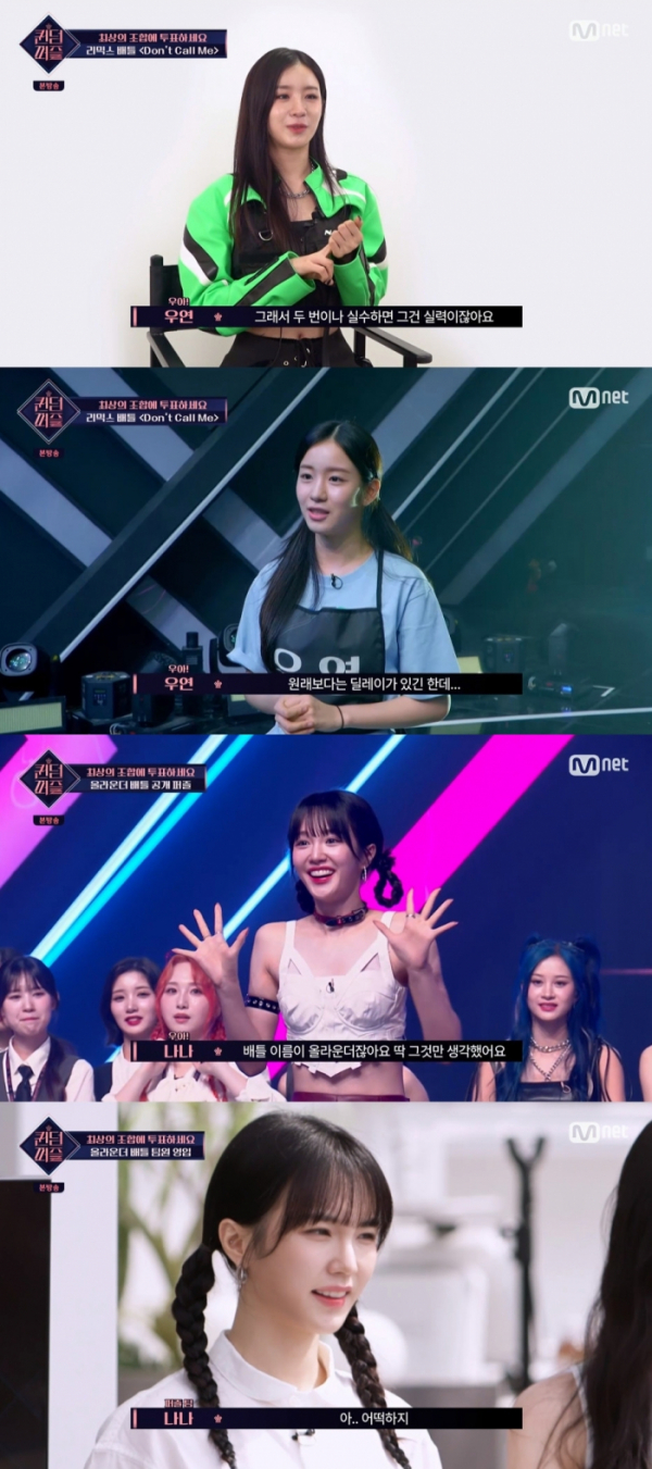 ▲woo!ah!(우아!) 나나X우연(사진=Mnet '퀸덤퍼즐' 캡처)