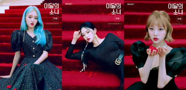 ▲이달의 소녀 출신 고원, 혜주, 여진(사진제공 = 블록베리크리에이티브)