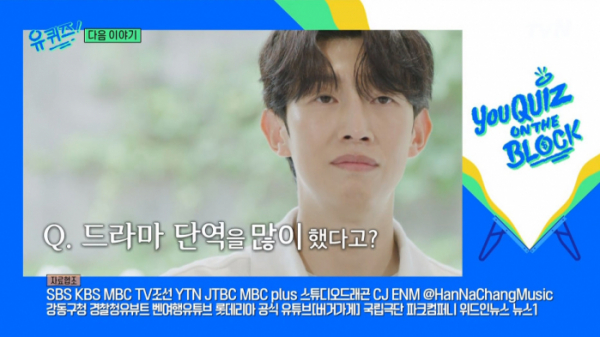 ▲강기영 '유퀴즈' 출연 예고(사진=tvN 방송화면 캡처)