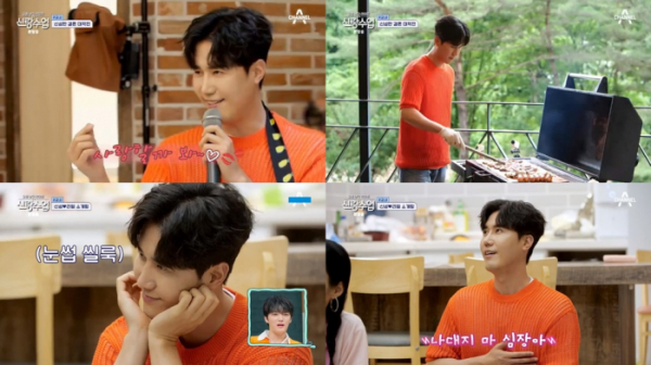 ▲신성(사진 = 채널A '요즘 남자 라이프-신랑수업' 방송 캡처)