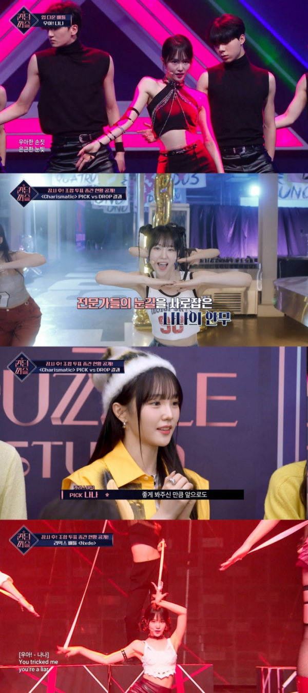 ▲woo!ah!(우아!) 나나(사진=Mnet '퀸덤퍼즐' 캡처)