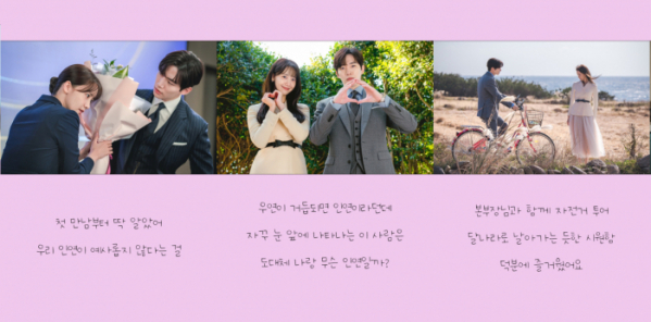 ▲'킹더랜드' (사진 제공: 앤피오엔터테인먼트, 바이포엠스튜디오, SLL)